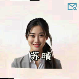 苏晴